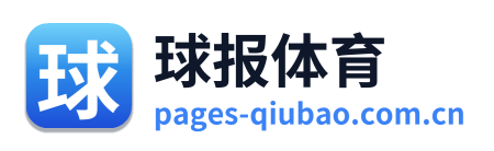 球报体育
